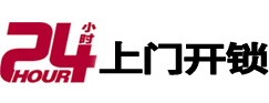 梧州市极速锁行 - 梧州极速开锁行